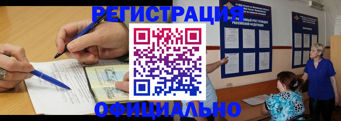 временная регистрация собственник в Сафоново