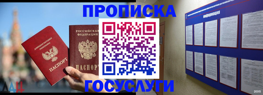 где прописаться в Сафоново