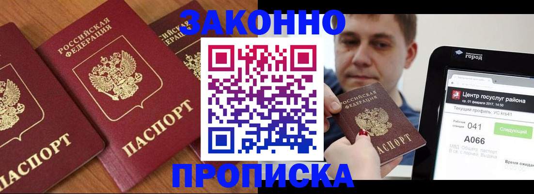временная регистрация собственник в Сафоново