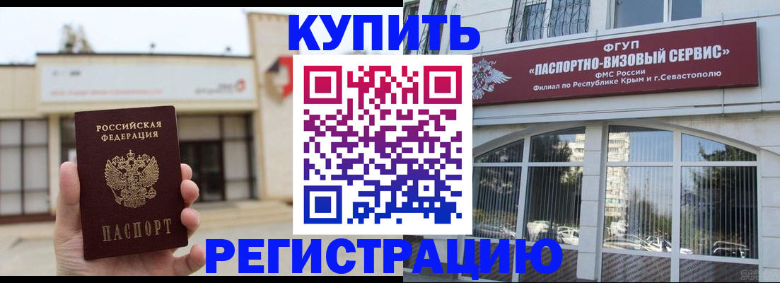 прописка законно в Сафоново