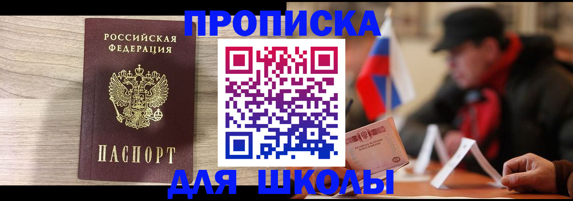 прописка гарантия в Сафоново