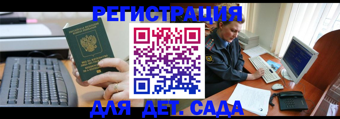 временная регистрация для всех в Сафоново