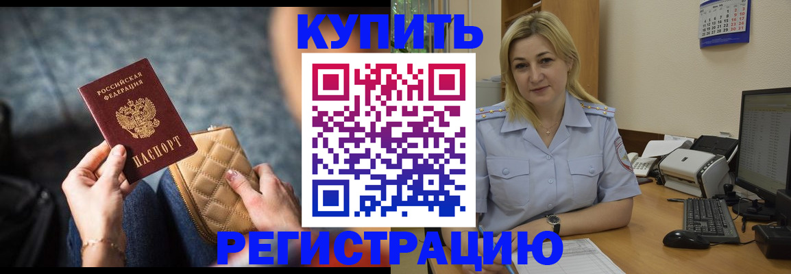 миграционный учет в Сафоново