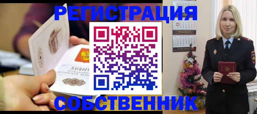 прописка иностранных граждан в Сафоново