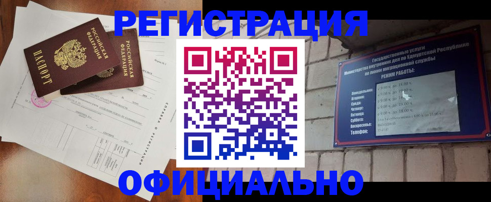 временная регистрация гарантия в Сафоново