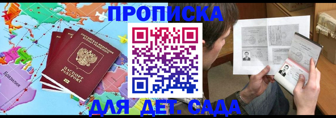 прописка гарантия в Сафоново