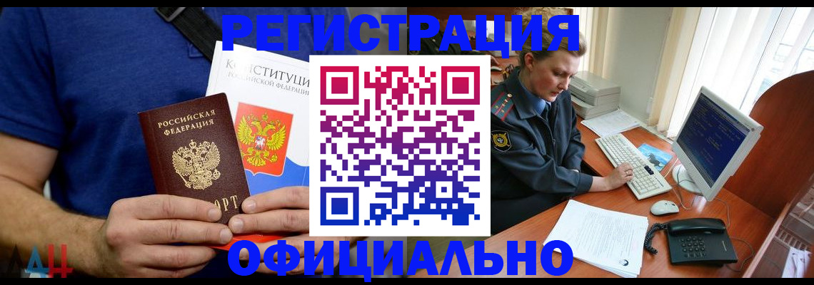 временная регистрация в Сафоново