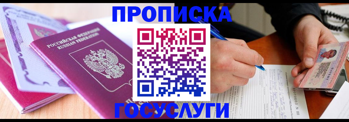 миграционный учет в Сафоново